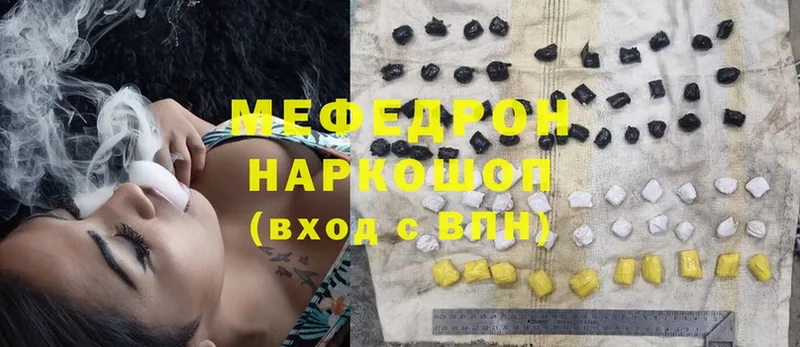 KRAKEN ONION  где купить наркотик  Городец  МЯУ-МЯУ VHQ 